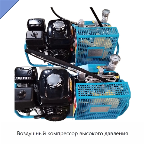 Воздушный компрессор высокого давления