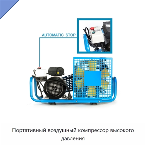Портативный воздушный компрессор высокого давления