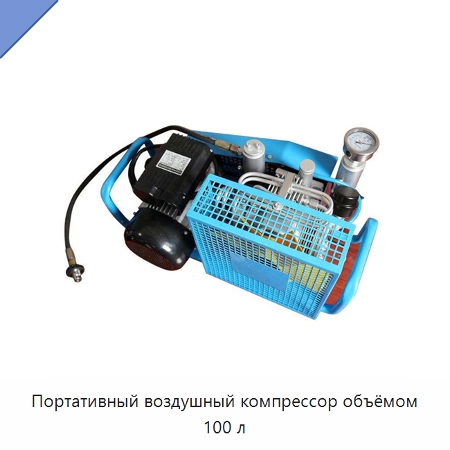 Портативный воздушный компрессор объёмом 100 л — Промышленные компрессоры