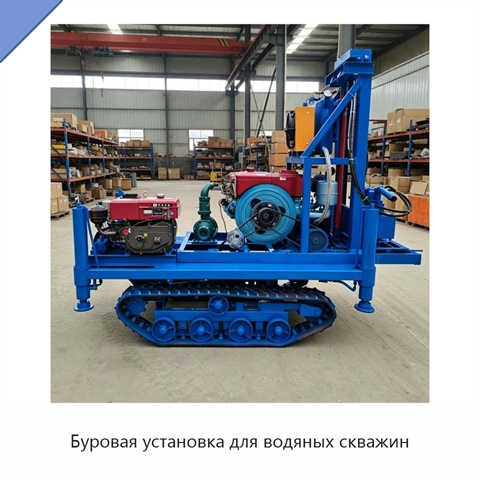 Буровая установка для водяных скважин