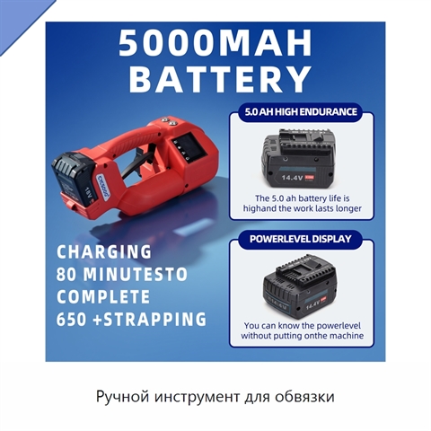 Ручной инструмент для обвязки