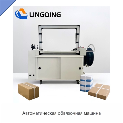 Автоматическая обвязочная машина