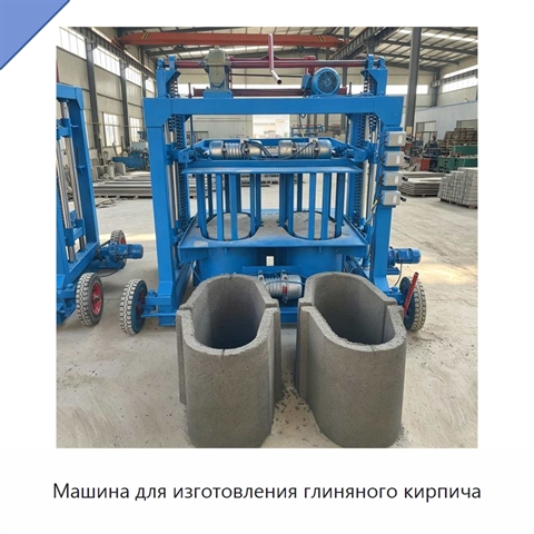 Машина для изготовления глиняного кирпича