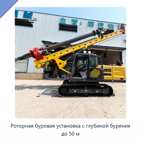Роторная буровая установка с глубиной бурения до 50 м