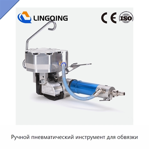 Ручной пневматический инструмент для обвязки