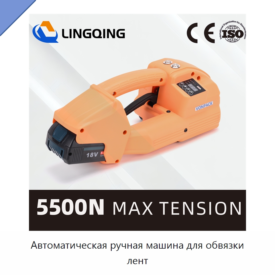 Автоматическая ручная машина для обвязки лент — Обвязочные машины