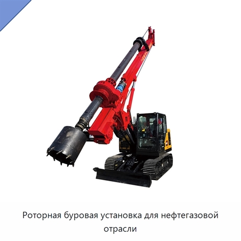 Роторная буровая установка для нефтегазовой отрасли