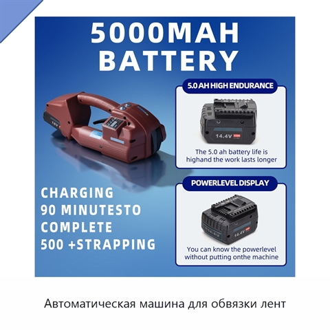 Автоматическая машина для обвязки лент