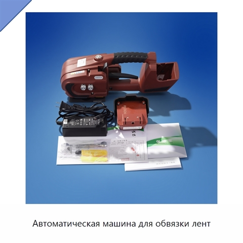 Автоматическая машина для обвязки лент