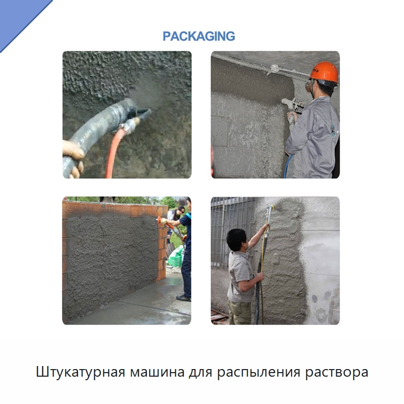 Штукатурная машина для распыления раствора — Штукатурные станции