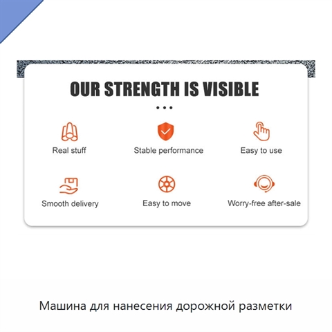Машина для нанесения дорожной разметки