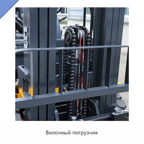 Вилочный погрузчик