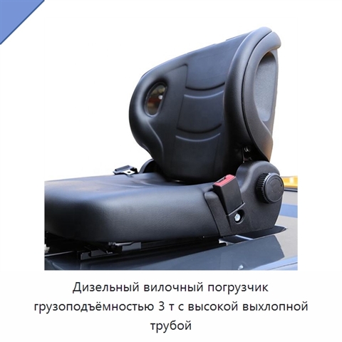 Дизельный вилочный погрузчик грузоподъёмностью 3 т с высокой выхлопной трубой