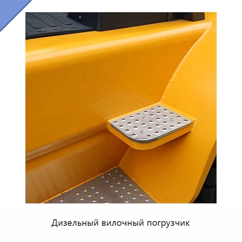 Дизельный вилочный погрузчик
