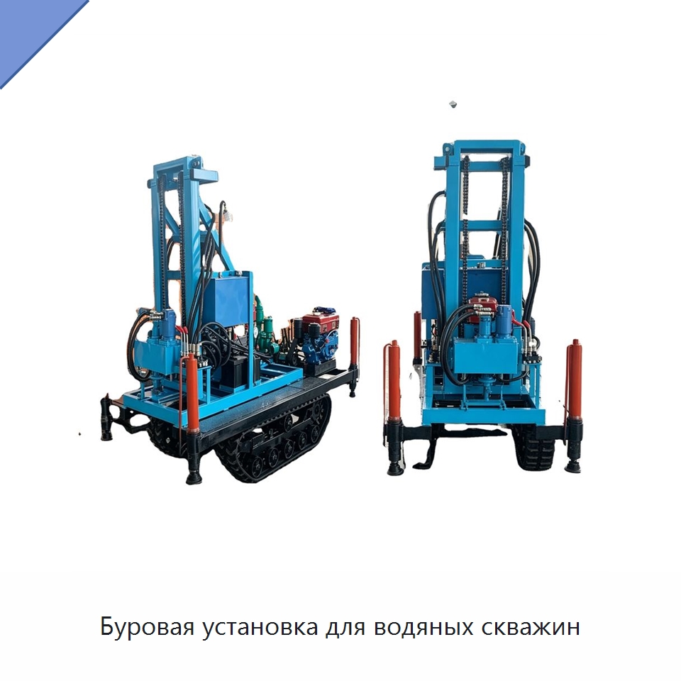Буровая установка для водяных скважин — Горнодобывающее оборудование