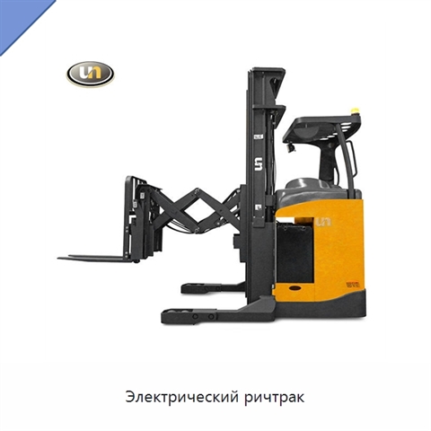 Электрический ричтрак