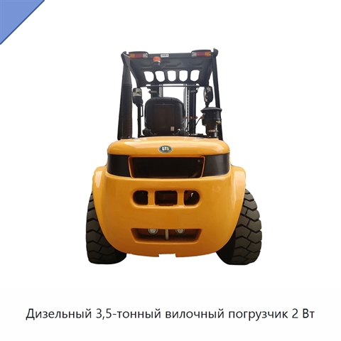 Дизельный 3,5-тонный вилочный погрузчик 2 Вт