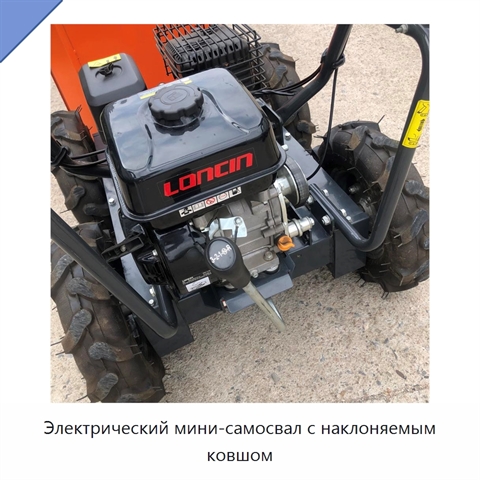 Электрический мини-самосвал с наклоняемым ковшом