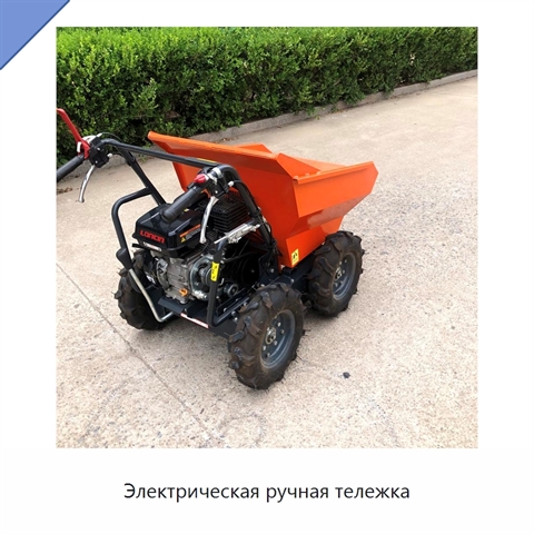 Электрическая ручная тележка