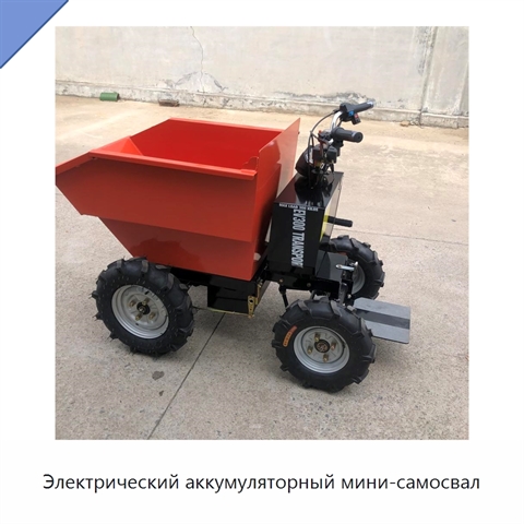 Электрический аккумуляторный мини-самосвал