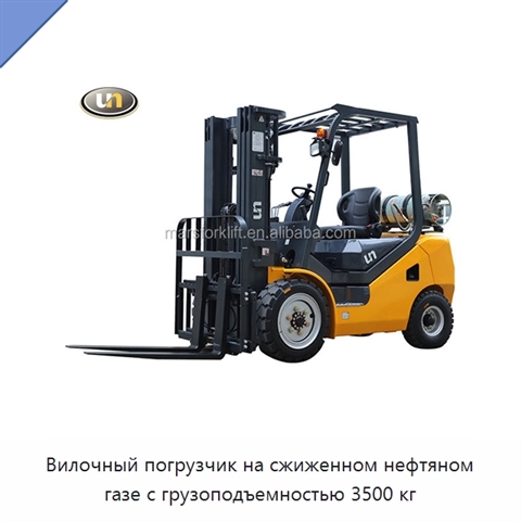 Вилочный погрузчик на сжиженном нефтяном газе с грузоподъемностью 3500 кг