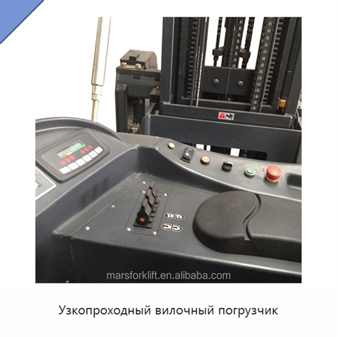 Узкопроходный вилочный погрузчик
