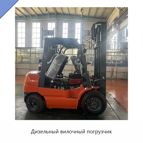 Дизельный вилочный погрузчик