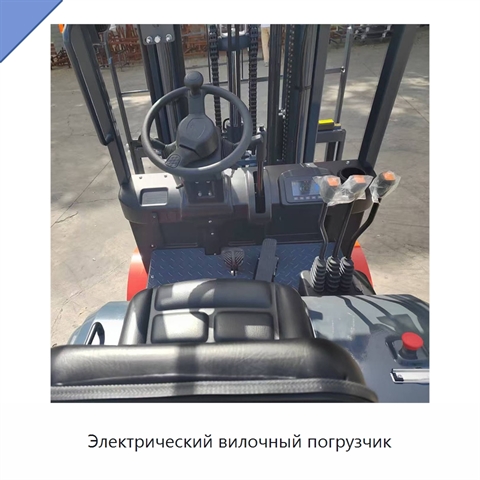 Электрический вилочный погрузчик