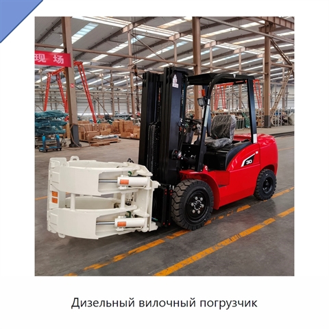Дизельный вилочный погрузчик