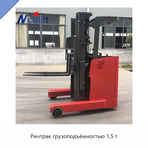 Ричтрак грузоподъёмностью 1,5 т