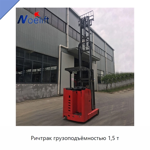Ричтрак грузоподъёмностью 1,5 т