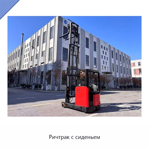 Ричтрак с сиденьем