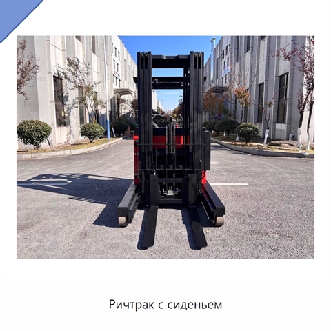 Ричтрак с сиденьем