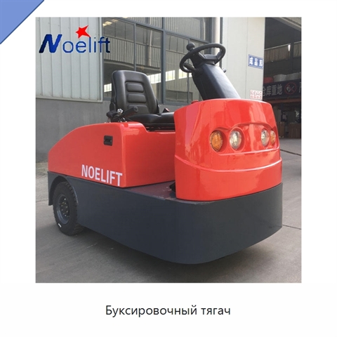 Буксировочный тягач