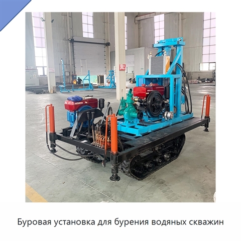 Буровая установка для бурения водяных скважин