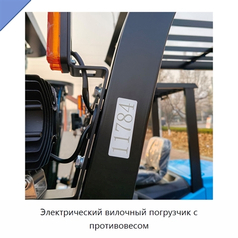 Электрический вилочный погрузчик с противовесом