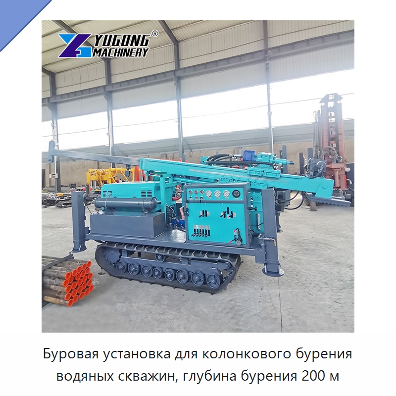 Буровая установка для колонкового бурения водяных скважин, глубина бурения 200 м — Горнодобывающее оборудование