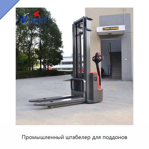 Промышленный штабелер для поддонов