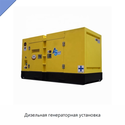 Дизельная генераторная установка