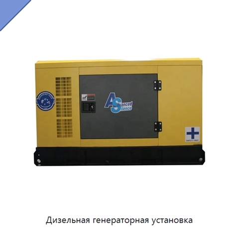 Дизельная генераторная установка