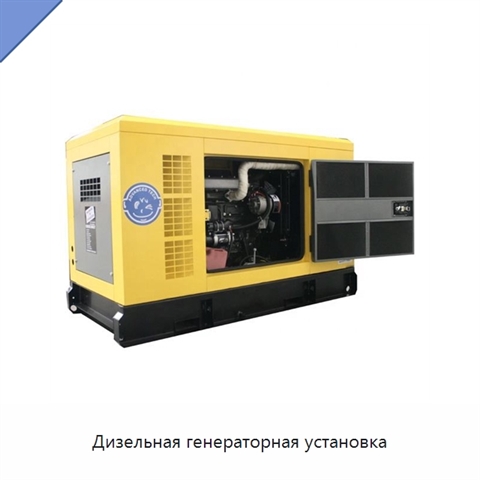 Дизельная генераторная установка