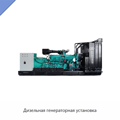 Дизельная генераторная установка