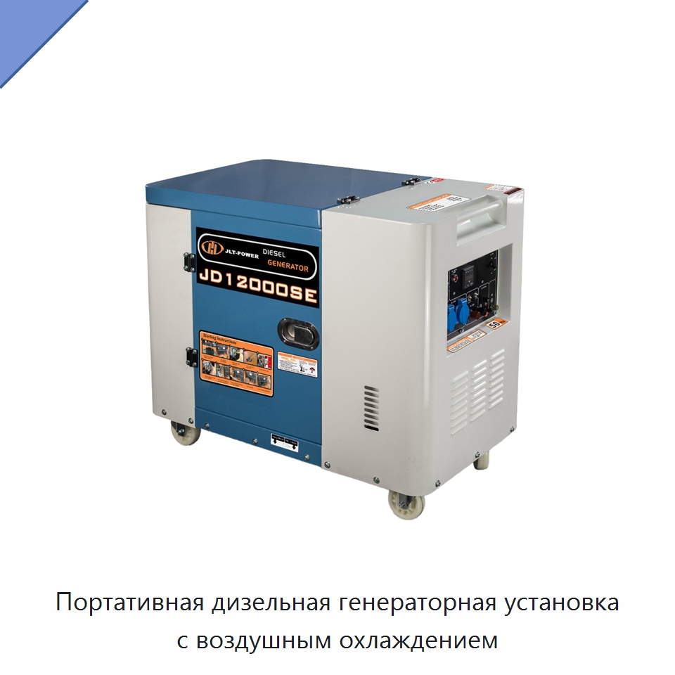 Портативная дизельная генераторная установка с воздушным охлаждением — Дизельные генераторы