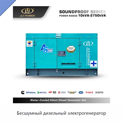 Бесшумный дизельный электрогенератор