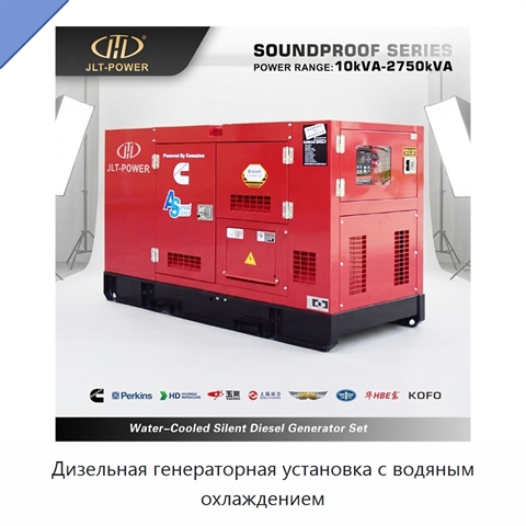 Дизельная генераторная установка с водяным охлаждением