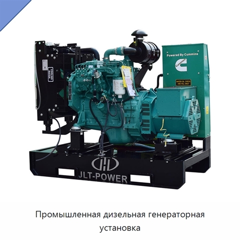 Промышленная дизельная генераторная установка