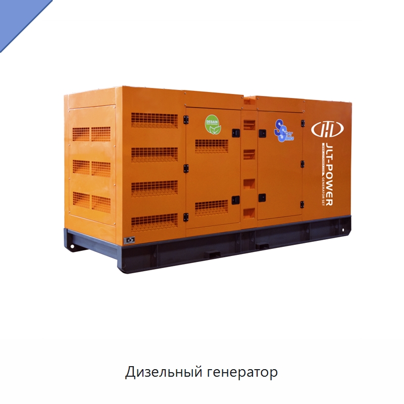 Дизельный генератор — Дизельные генераторы