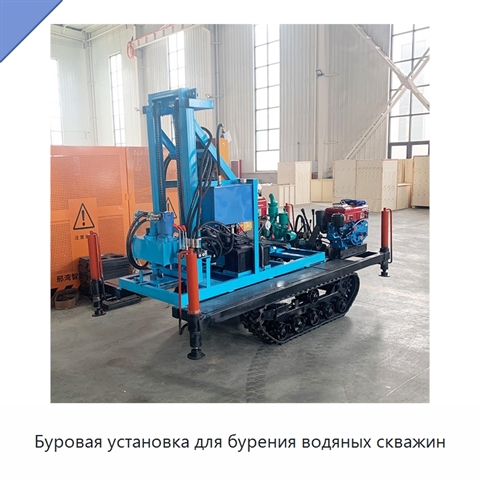 Буровая установка для бурения водяных скважин