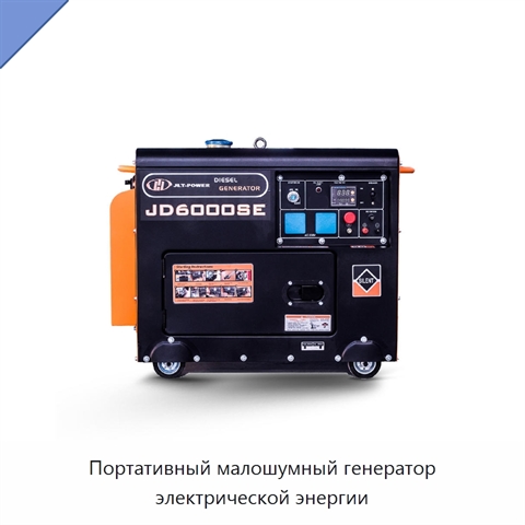 Портативный малошумный генератор электрической энергии