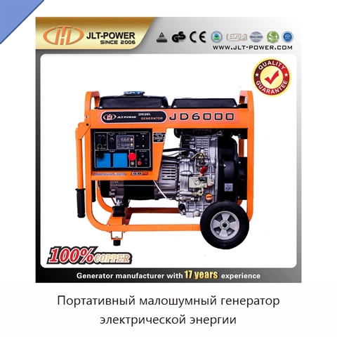 Портативный малошумный генератор электрической энергии